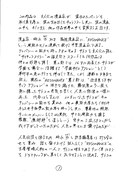 「著者自筆『OPUS』企画書の複製小冊子」