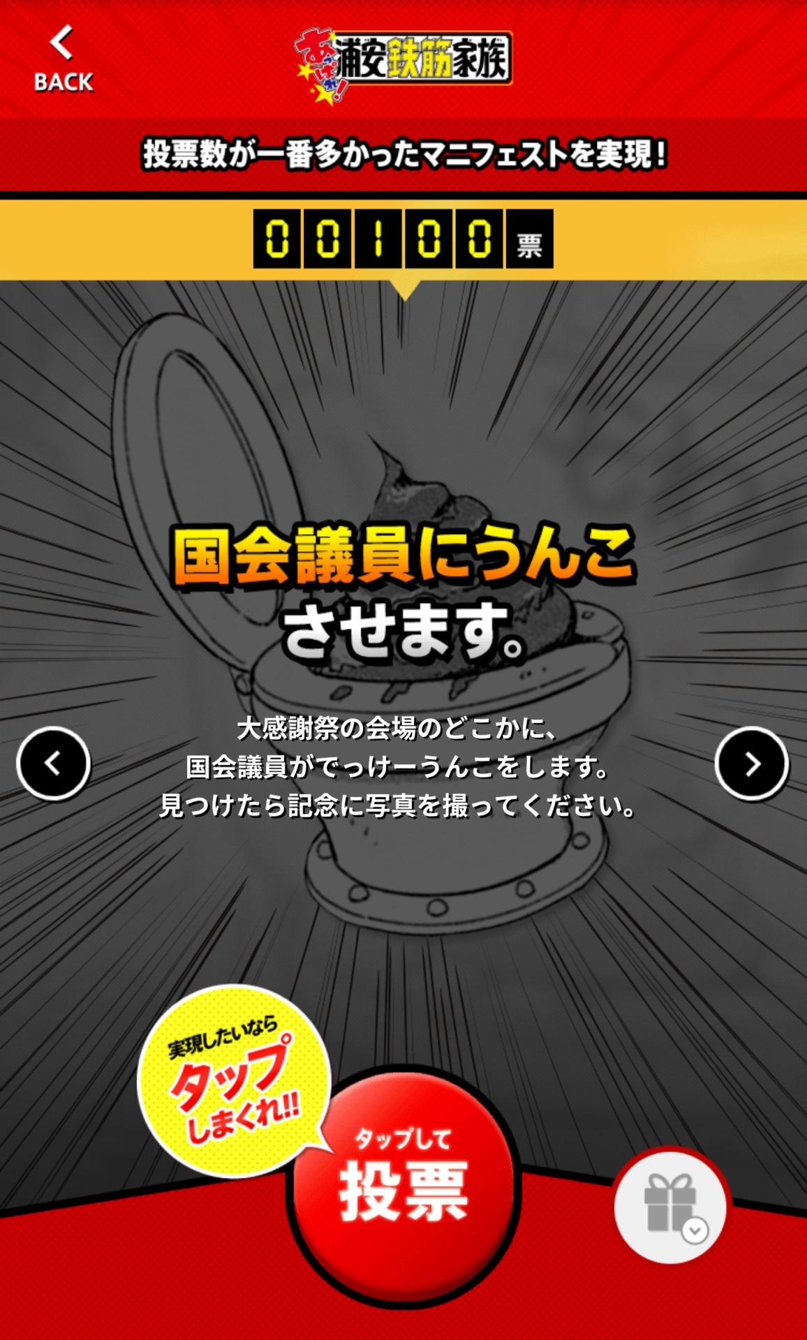 浜岡賢次によるマニフェスト。