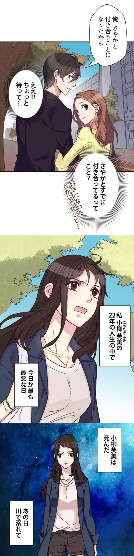 「悪女の定義」より。