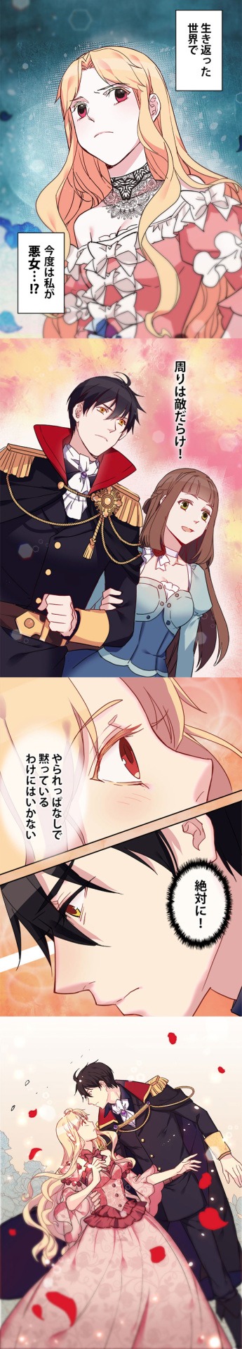 「悪女の定義」より。