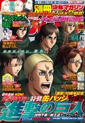 別冊少年マガジン6月号