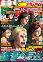 別冊少年マガジン6月号