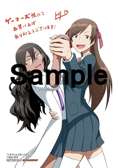 ゲーマーズ特典