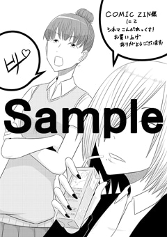 COMIC ZIN特典