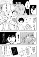 「この勇者が俺TUEEEくせに慎重すぎる」1巻より。