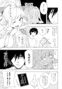 「この勇者が俺TUEEEくせに慎重すぎる」1巻より。