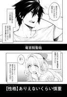 「この勇者が俺TUEEEくせに慎重すぎる」1巻より。