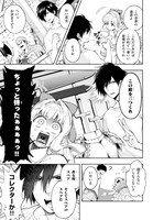 「この勇者が俺TUEEEくせに慎重すぎる」1巻より。