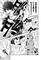 「この勇者が俺TUEEEくせに慎重すぎる」1巻より。