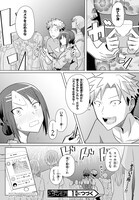 「シネマこんぷれっくす！」3巻収録の第20話より、「カメラを止めるな！」と小津の手を握る熱川。小津も思わず赤面。