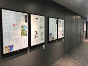 展示のイメージ。