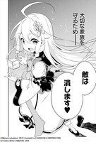 「父は英雄、母は精霊、娘の私は転生者。」より。