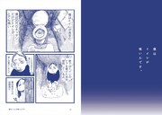 「僕はトイレが怖いんです。」より。