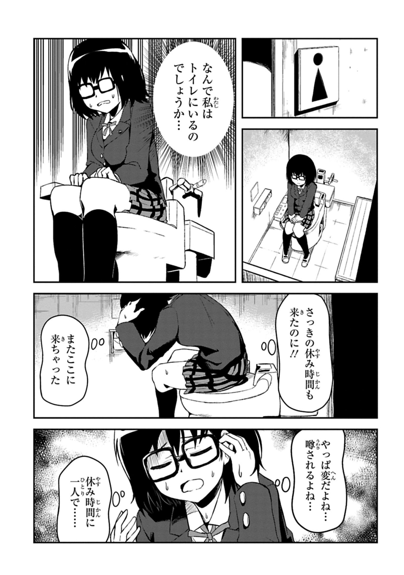 「誰も教えてくれない友達を作る100の方法」より。