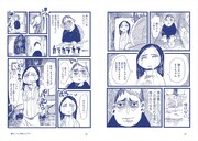 「僕はトイレが怖いんです。」より。