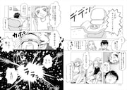 「彼女と彼氏の明るい未来」より。