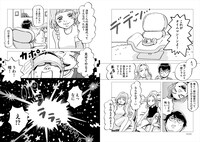 「彼女と彼氏の明るい未来」より。