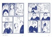 「僕はトイレが怖いんです。」より。