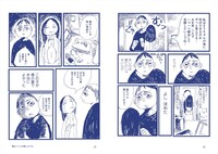 「僕はトイレが怖いんです。」より。