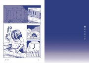 「震えてる？？」より。