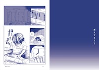 「震えてる？？」より。