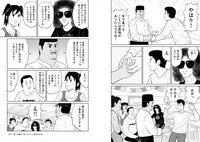 「目玉焼きの黄身 いつつぶす？」12巻より。