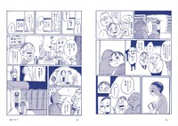 「震えてる？？」より。