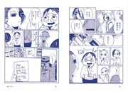 「震えてる？？」より。