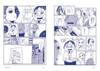 「震えてる？？」より。