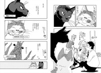 「猫恋人 キミにまたたび あのコに小判」より。