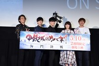 「甲鉄城のカバネリ 海門決戦」初日舞台挨拶の様子。