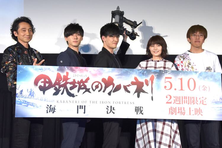 甲鉄城のカバネリ 海門決戦 初日 畠中祐が 甲鉄城はまだ走り続ける と自信 イベントレポート コミックナタリー