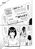 「怨霊奥様」より。