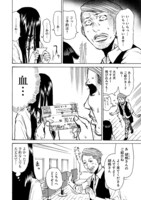 「怨霊奥様」より。