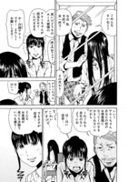 「怨霊奥様」より。