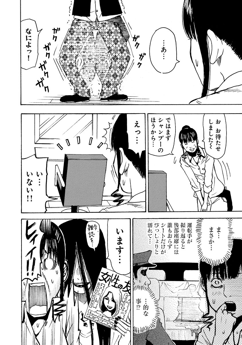 「怨霊奥様」より。