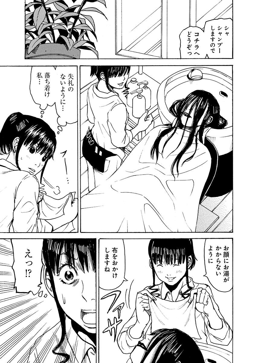 「怨霊奥様」より。