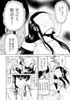 「怨霊奥様」より。