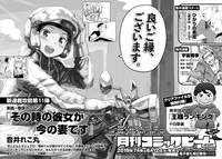 次号予告より。