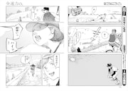 伊図透「全速力の。」より。