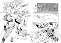 「全速力の。」より。