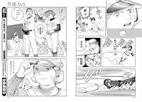 「全速力の。」より。