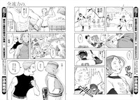 「全速力の。」より。