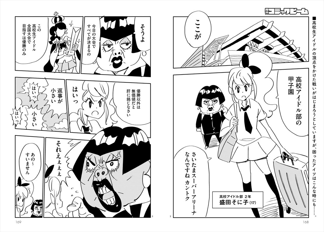 「生理ちゃん」より。