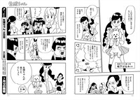 「生理ちゃん」より。