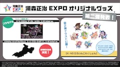 河森正治expo 展示作品62タイトル発表 中村悠一の音声ガイドも決定 コミックナタリー