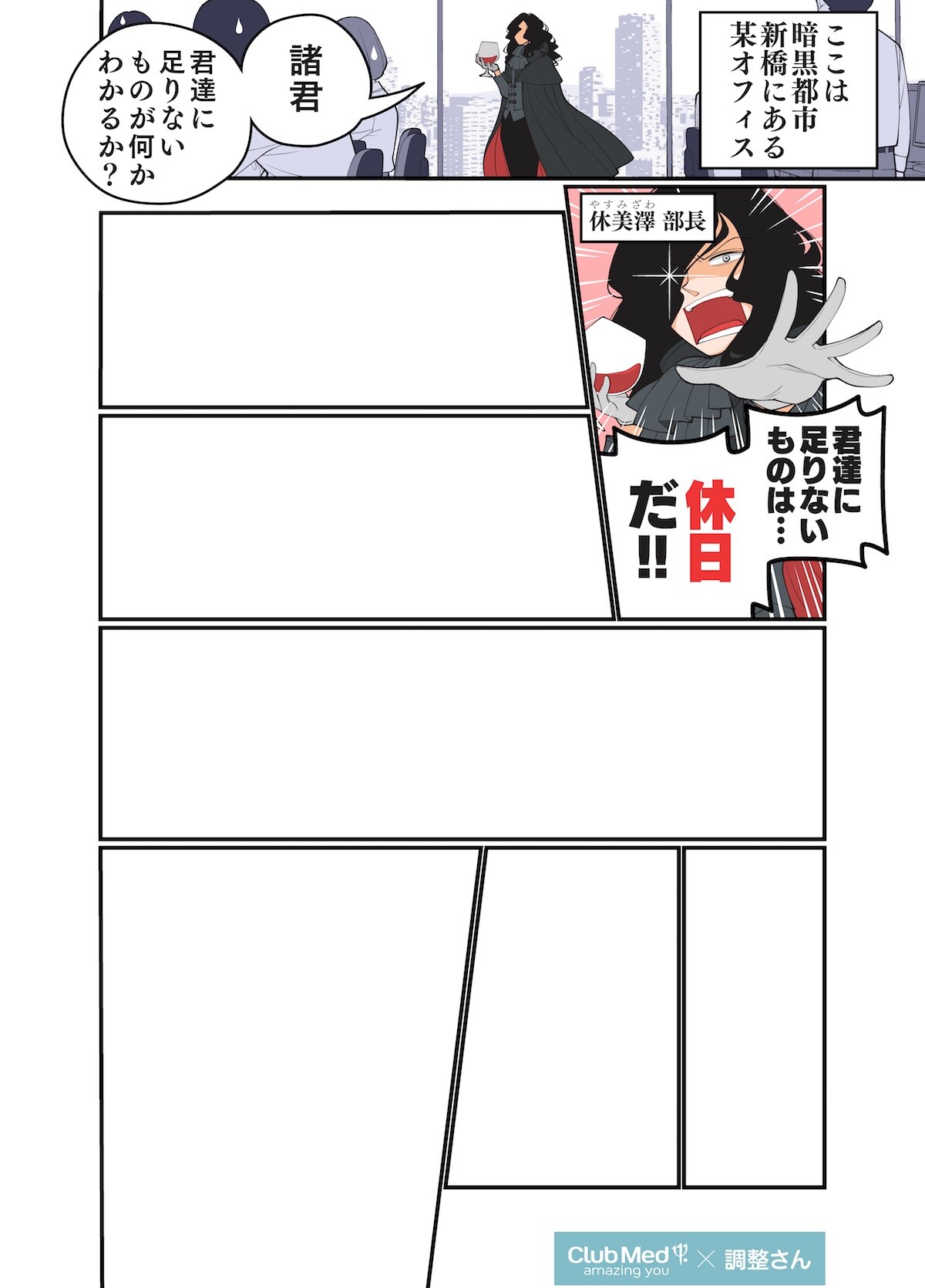 若林稔弥がTwitterにアップしたマンガ。