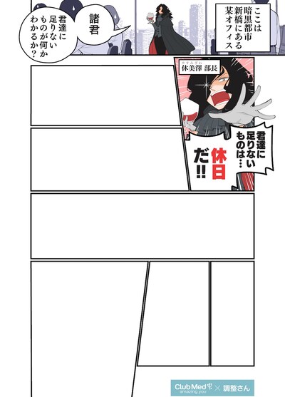 若林稔弥がTwitterにアップしたマンガ。