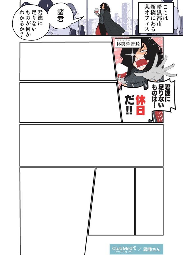 若林稔弥がTwitterにアップしたマンガ。