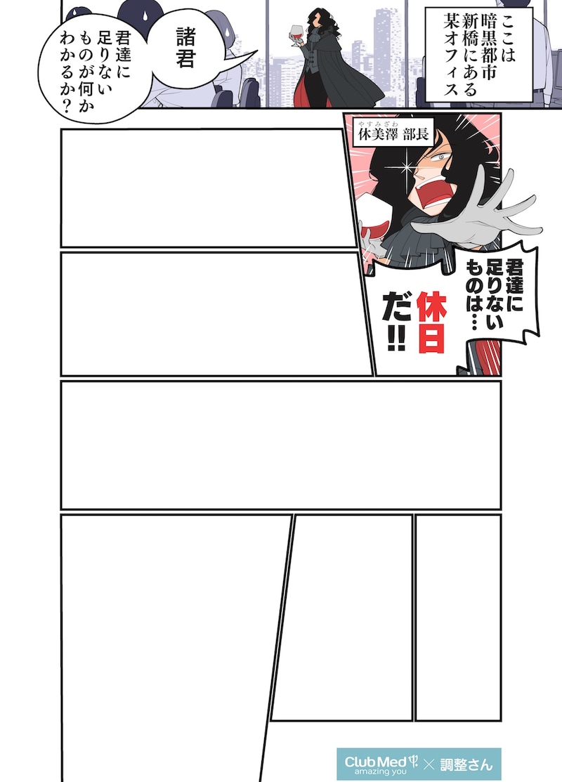 若林稔弥がTwitterにアップしたマンガ。